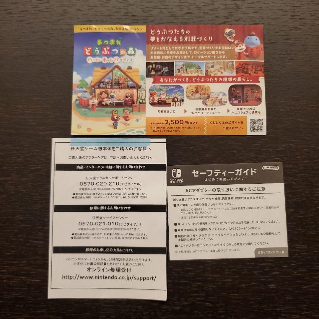 Nintendo Switch Lite どうぶつの森セット ピンク