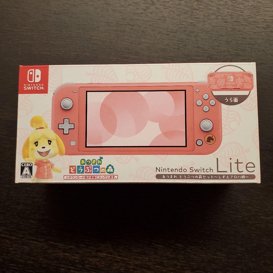 Nintendo Switch Lite どうぶつの森セット ピンク