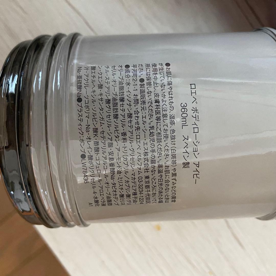 〈otenba0502〉LOEWE IVY ボディローション 360ml