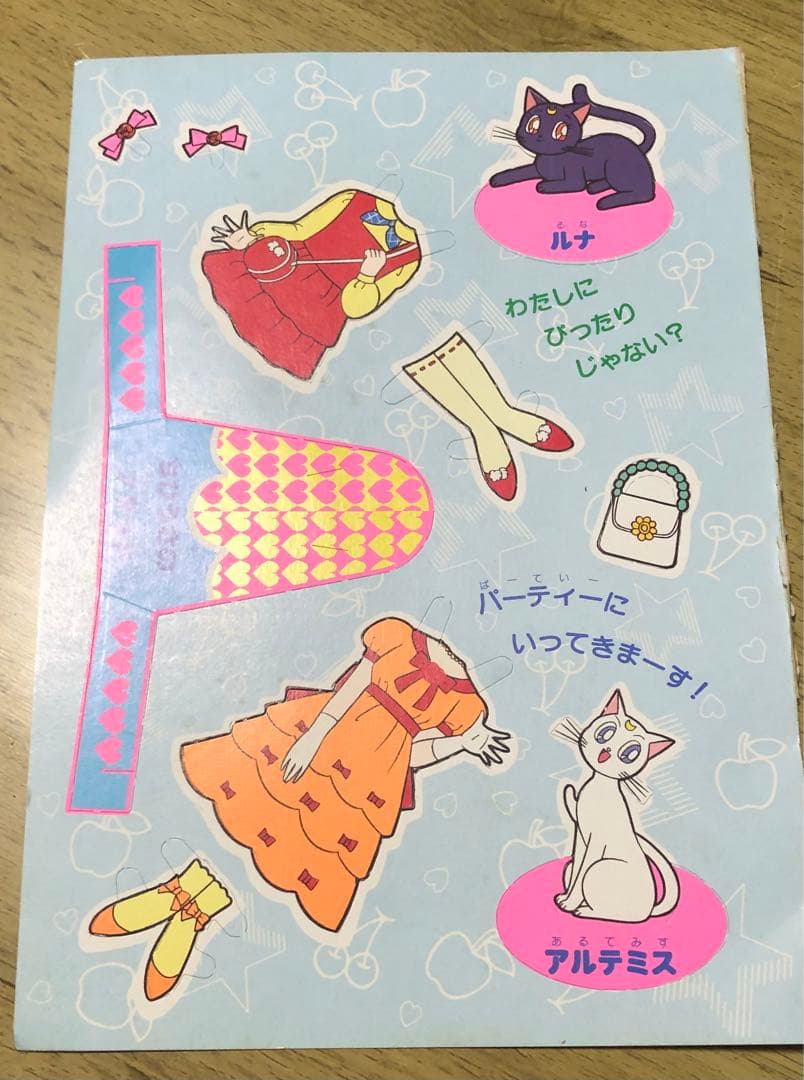 美少女戦士セーラームーン セーラースターズ決定版 1997/1/6初版おまけ付