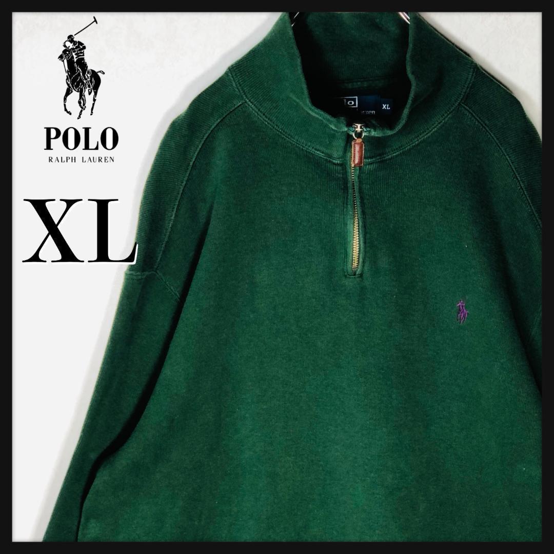 【希少カラー】ポロバイラルフローレン ハーフジップ 刺繍ロゴ ゆるだぼ XL 緑