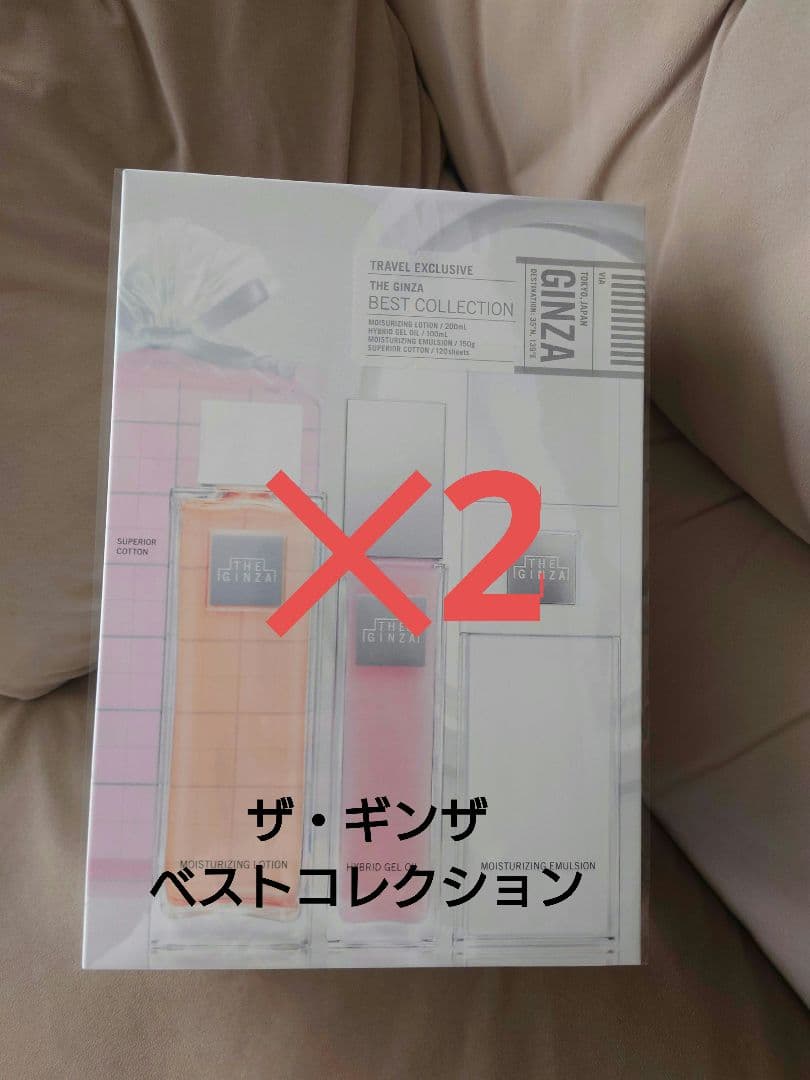 ザギンザ ベストコレクション