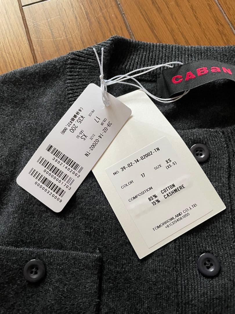 CABaN カーディガン チャコールグレー