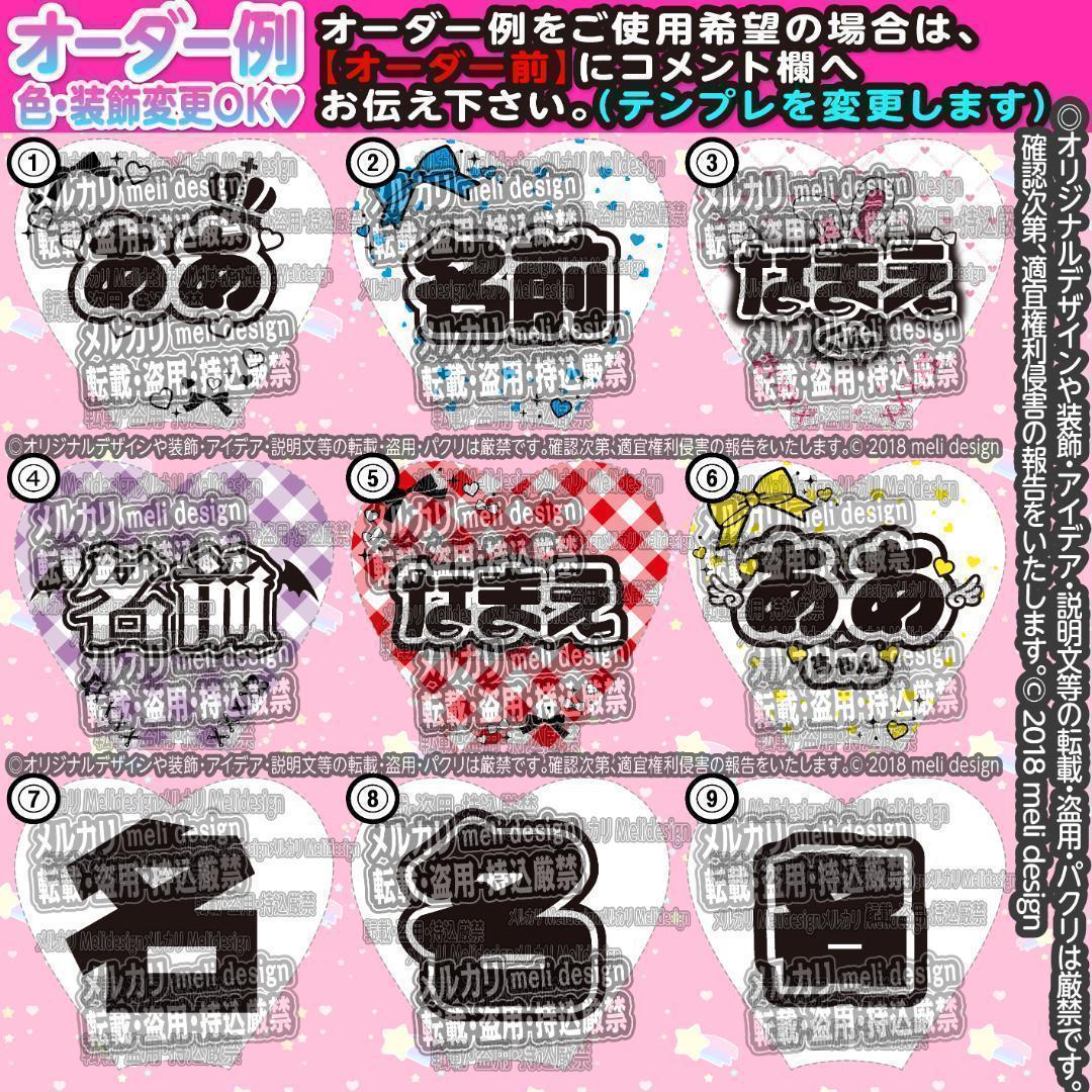 ❤︎⸜⑅✦通常型・ハート型OK♡キンブレシート オーダー 受付中✦⑅⸝❤︎/19