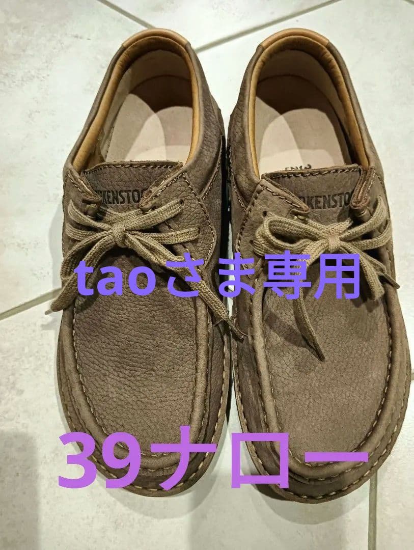 taoさま専用ビルケン パサデナ 39ナロー