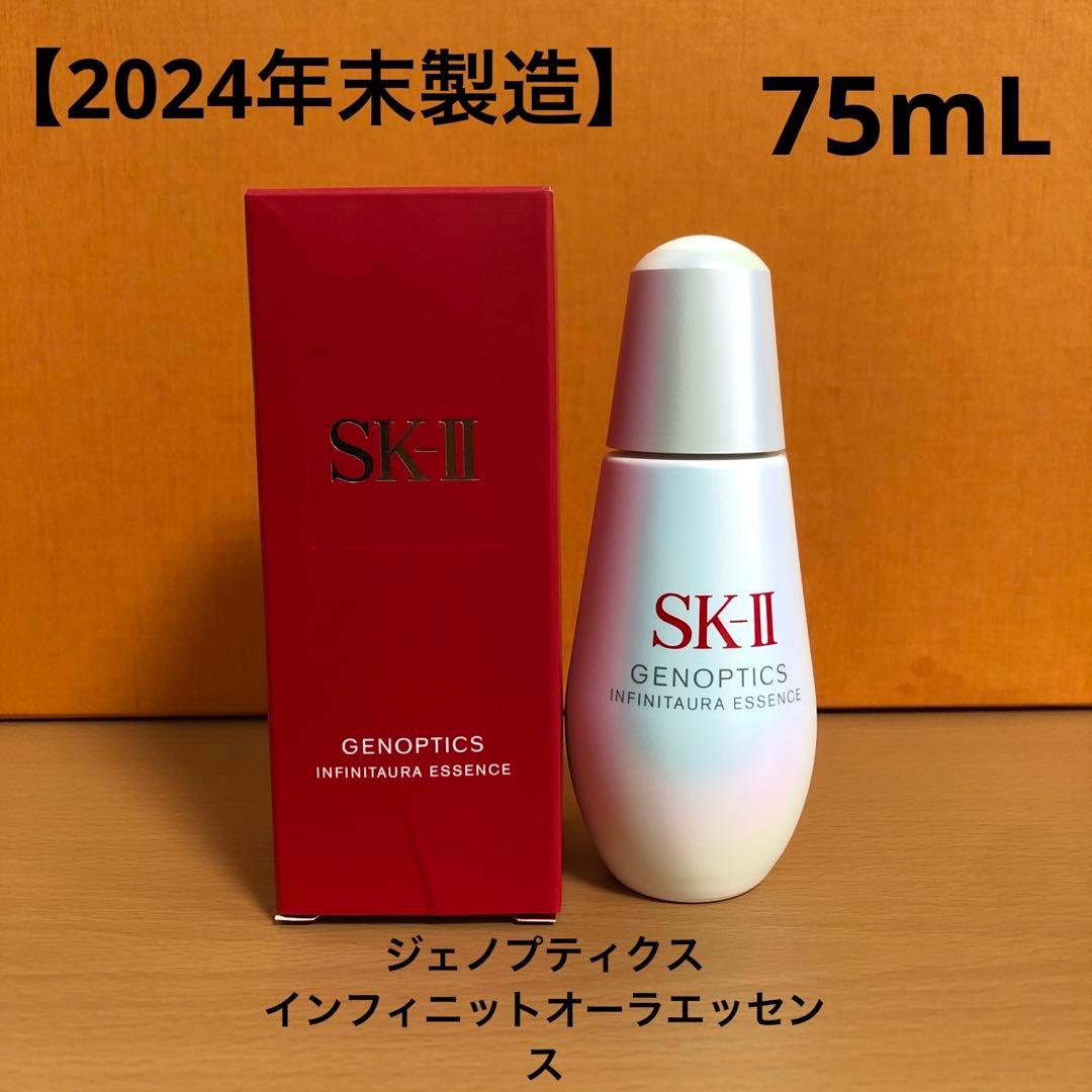 SK-II ジェノプティクス インフィニットオーラ エッセンス　75mL