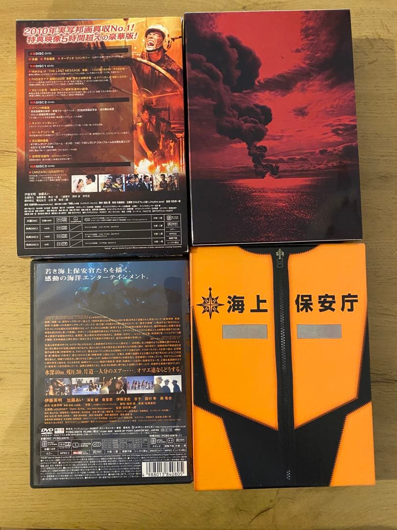 【超美品】海猿 DVD 4点セット + パンフレット三冊セット