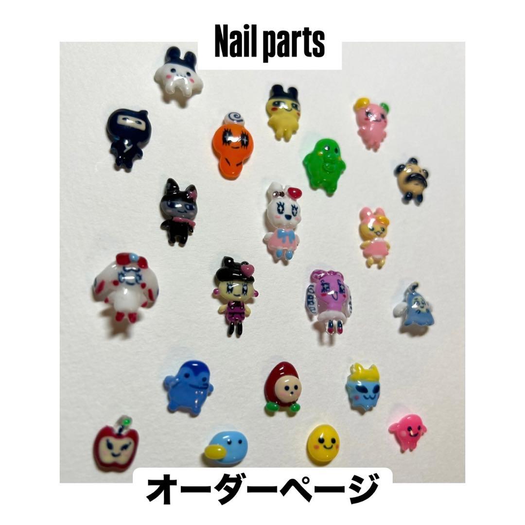 たまごっち ネイルパーツ
