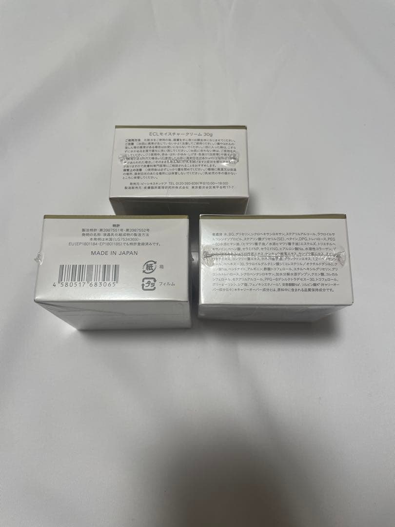 しろ彩　3個セット