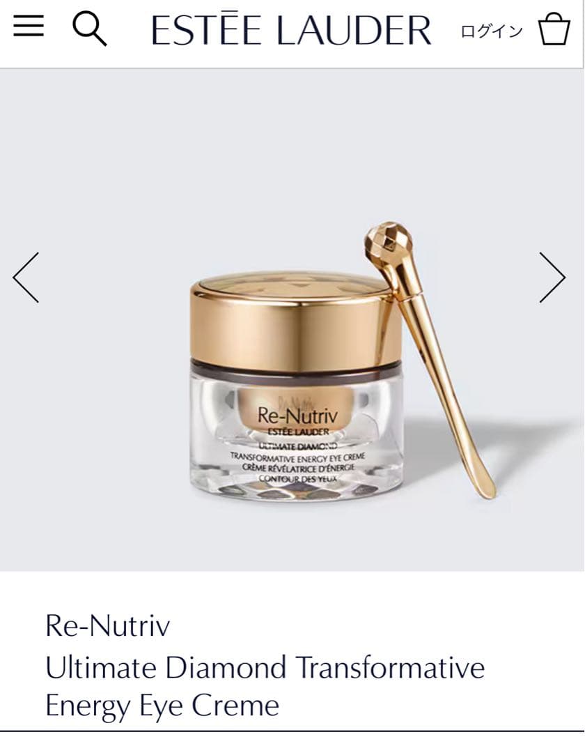 エスティローダーリニュートリィブ ダイヤモンド クリーム フォー アイ