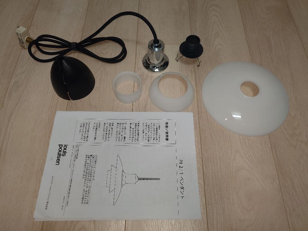 値下げ Louis Poulsen PH 2/1 ペンダント