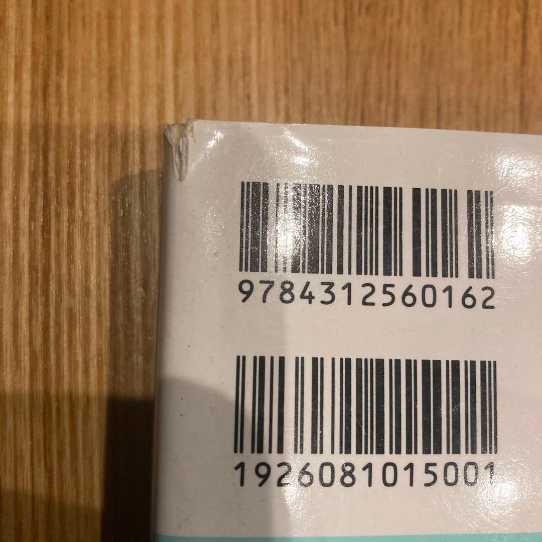 小学生の漢字はかせ―藤堂方式 1・2・3年用