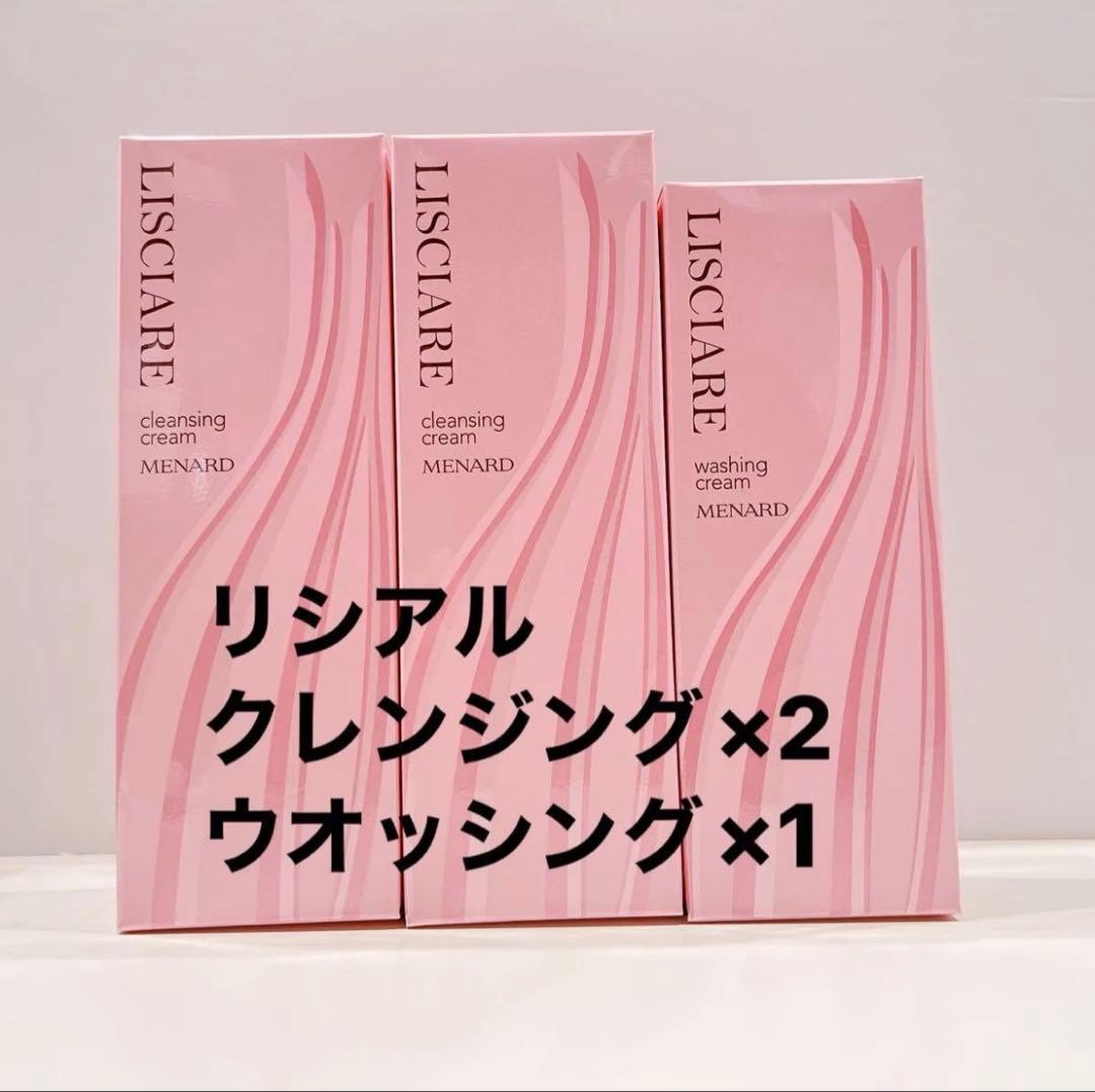 リシアル　クレンジングクリーム×2 ウオッシングクリーム×1 メナード