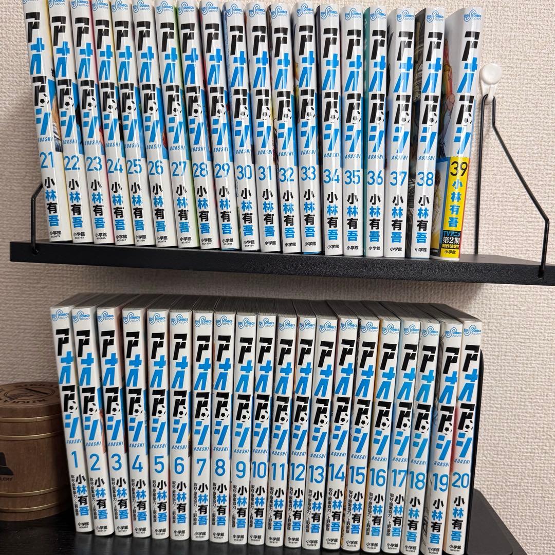 マンガ　アオアシ　全39巻