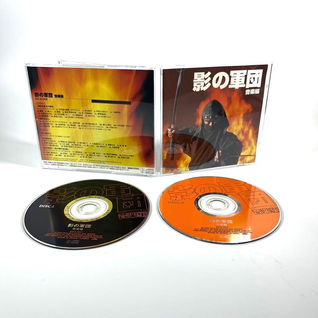 【CD】影の軍団 音楽編
