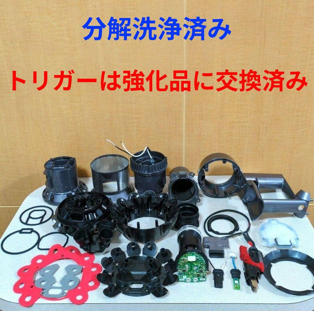 【美品】ダイソン cyclone V10 SV12 分解洗浄済み