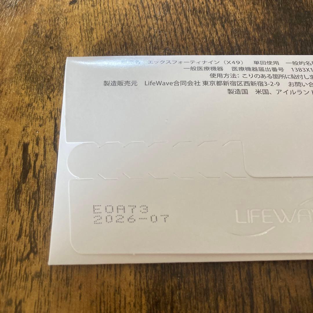 【新品未使用】正規品ライフウェーブX49パッチ30枚