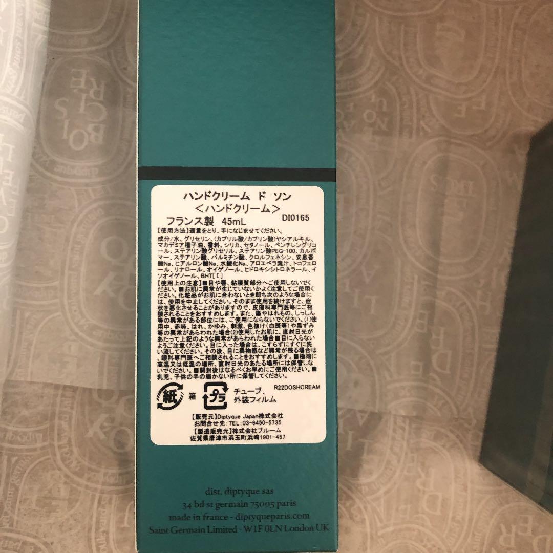 diptyque 限定ドソン ハンドクリーム&未開封テュベルーズ キャンドル