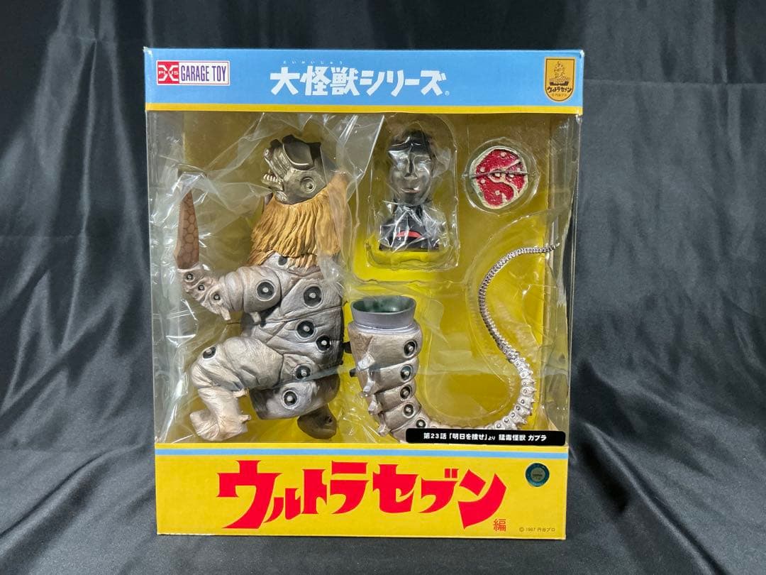【新品未開封】エクスプラス 大怪獣シリーズ 猛毒怪獣ガブラ　少年リック限定版