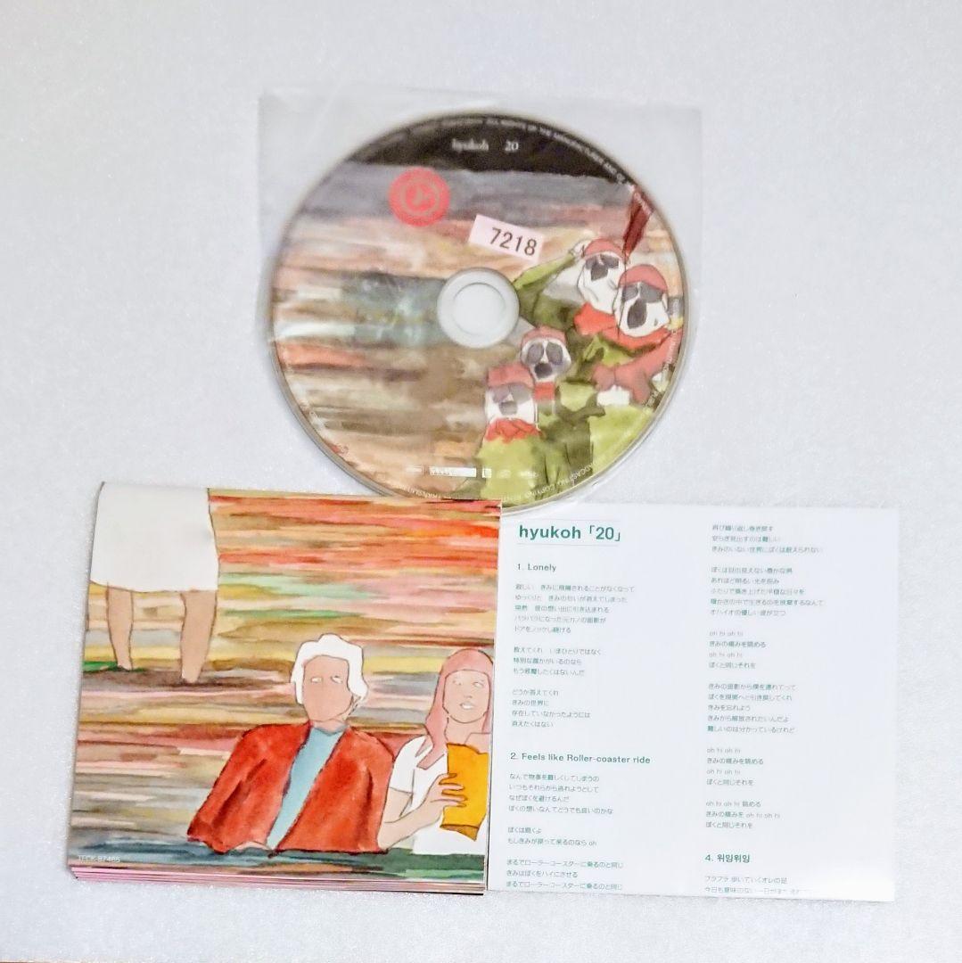 HYUKOH (ヒョゴ) 「20」「22」 CD 激レア 希少品 韓国