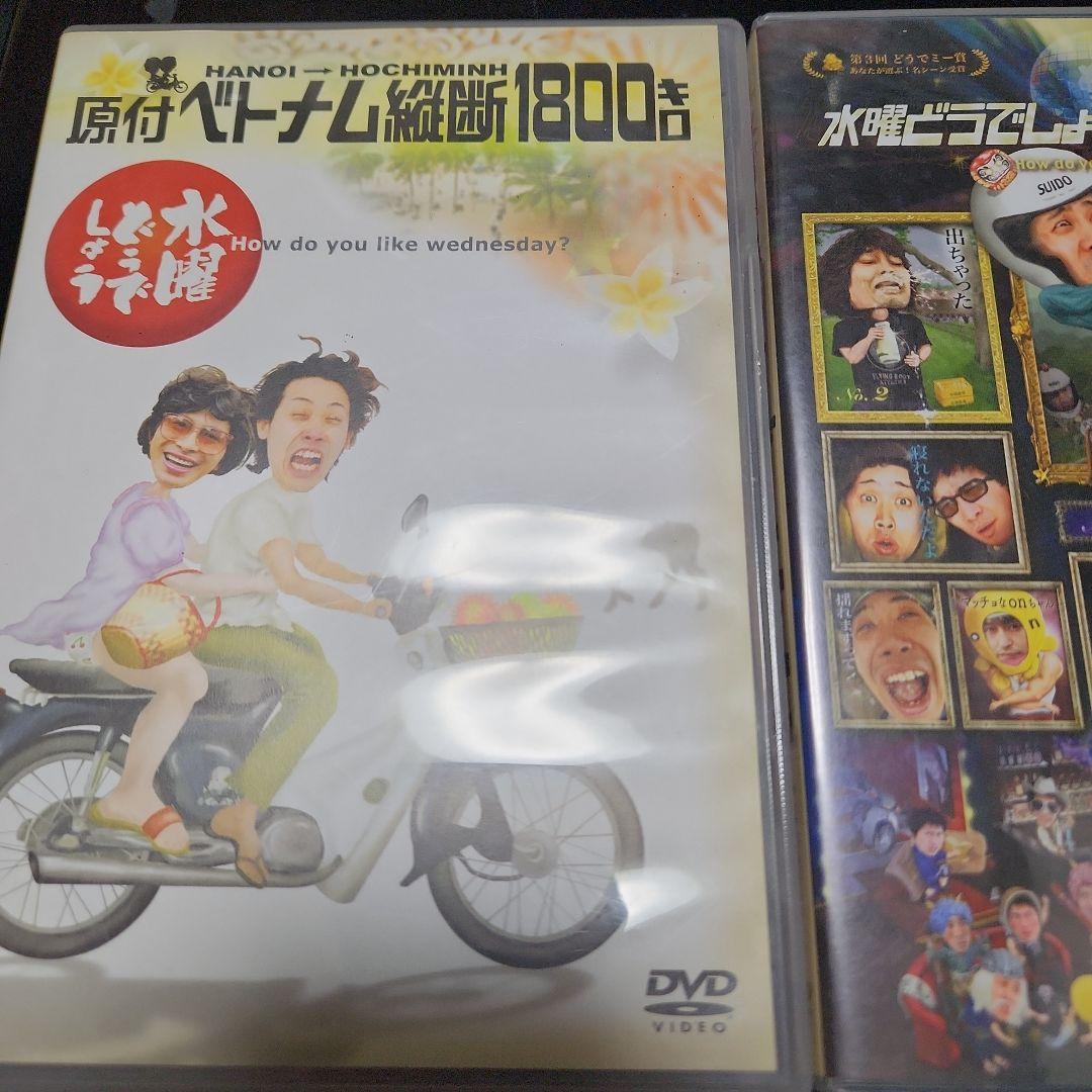 水曜 どうでしょう ベスト奇数 偶数 ベトナム BluRay dvd