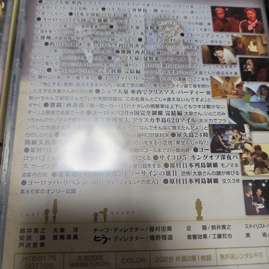 水曜 どうでしょう ベスト奇数 偶数 ベトナム BluRay dvd