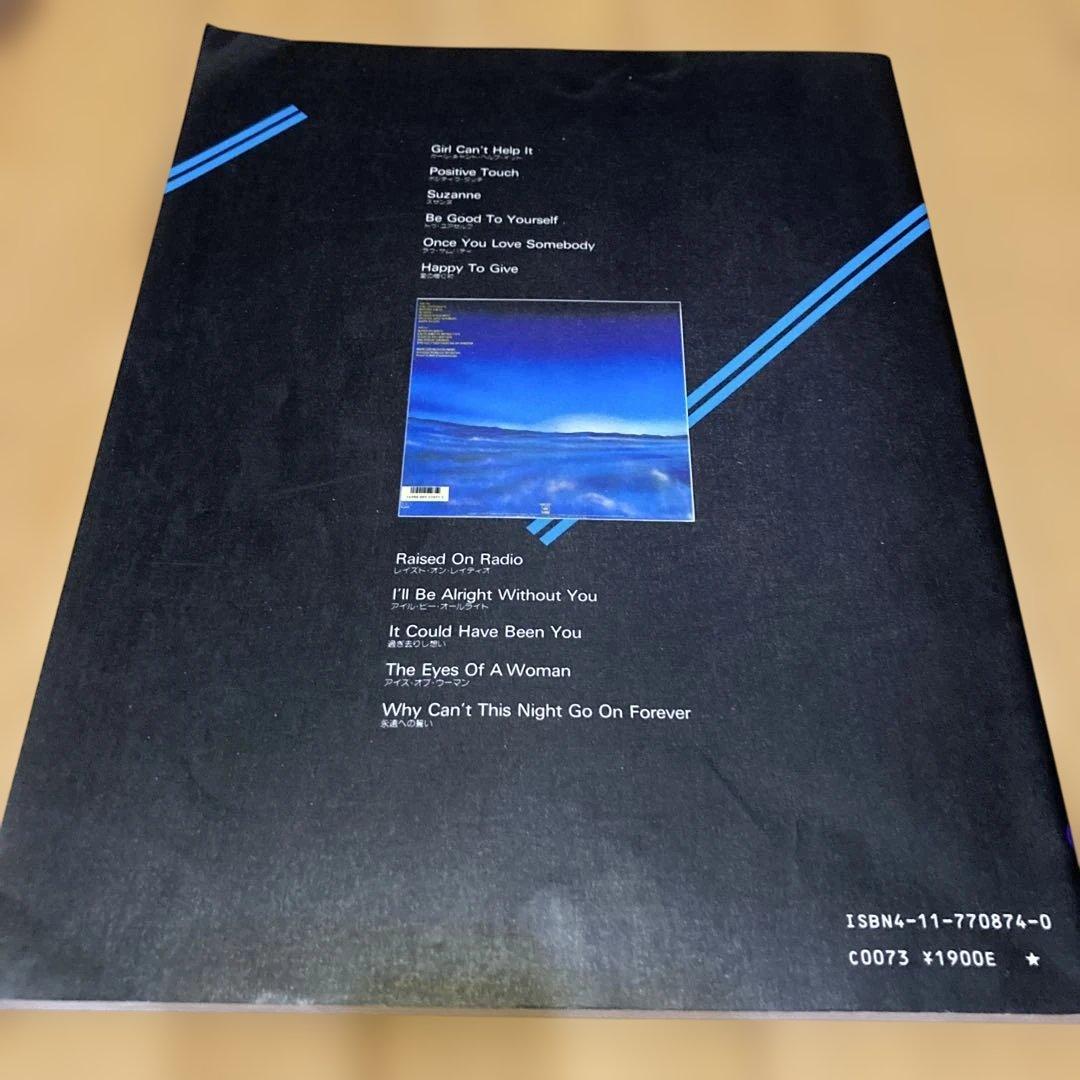 ジャーニー レイズドオンレディオ バンドスコア