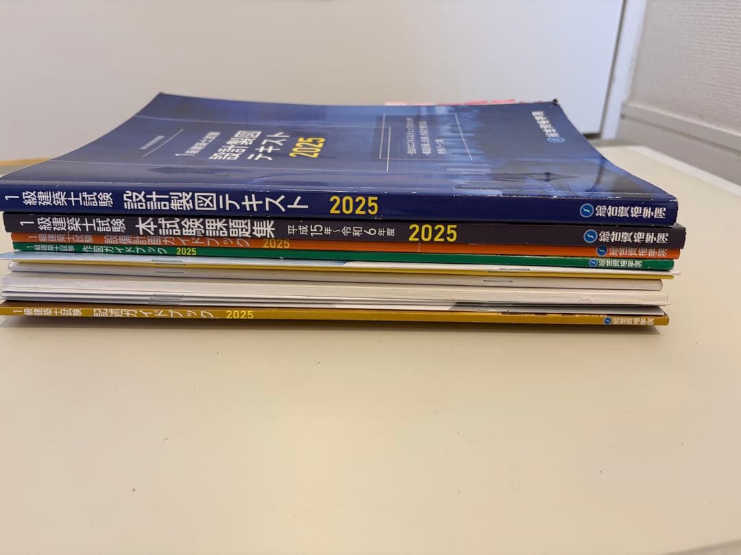 製図試験フルセット　製図板、製図道具、一級建築士 テキスト（80,000円相当）