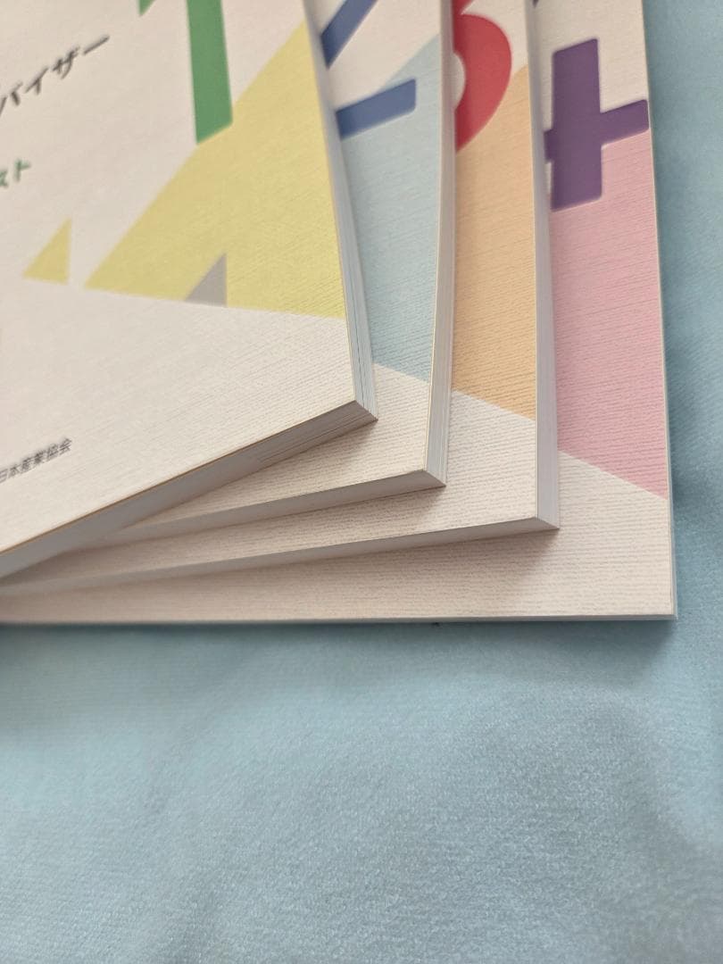 消費生活アドバイザー 公式テキスト 1-4巻セット