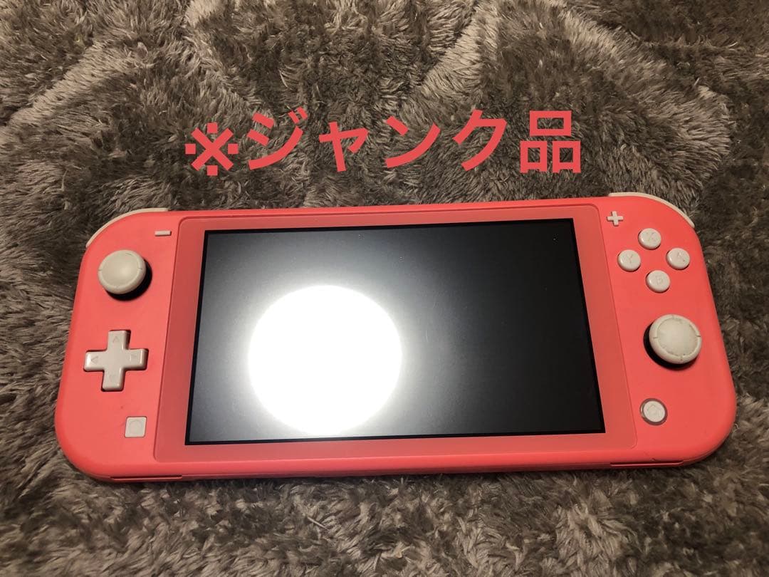 ※ジャンク品！！Nintendo Switch Lite ピンク