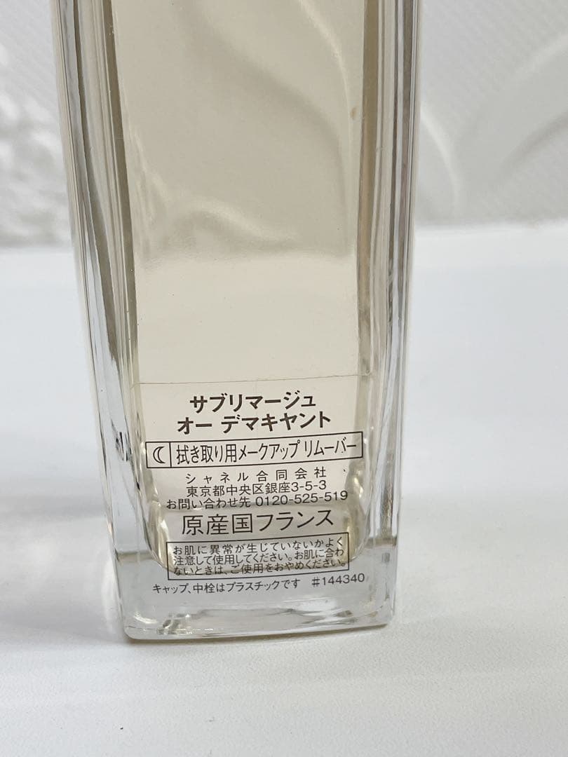 CHANEL サブリマージュオーデマキヤント 拭き取り用メークアップリムーバー