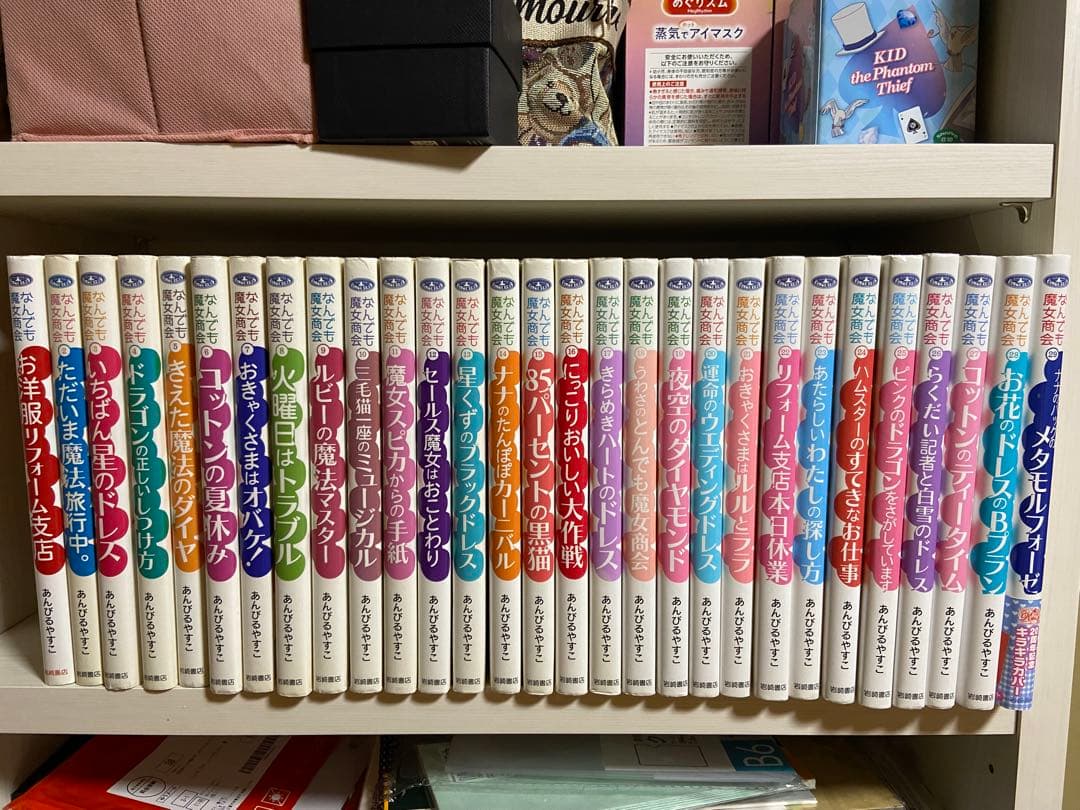 なんでも魔女商会シリーズ　1〜29全巻セット