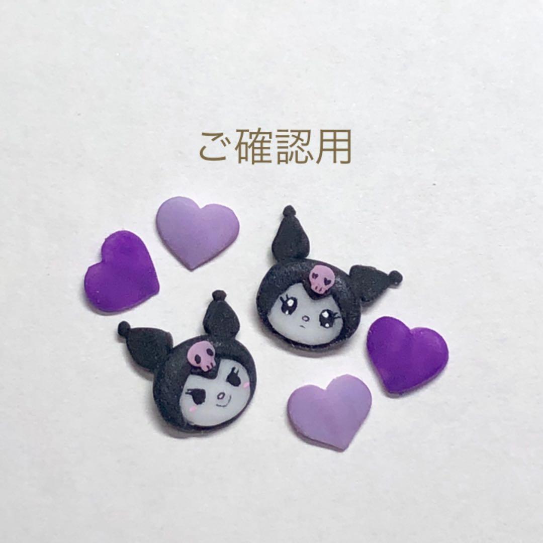 ひなまま様 ご確認用