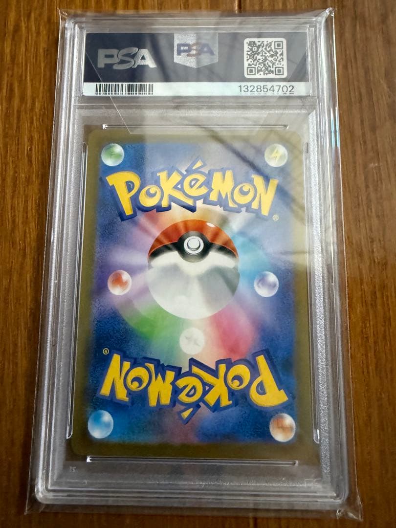 メガリザードン X ex SAR インフェルノX psa10