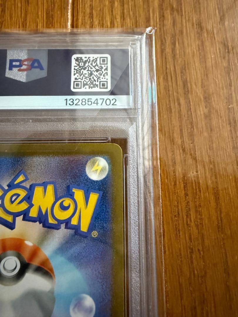 メガリザードン X ex SAR インフェルノX psa10