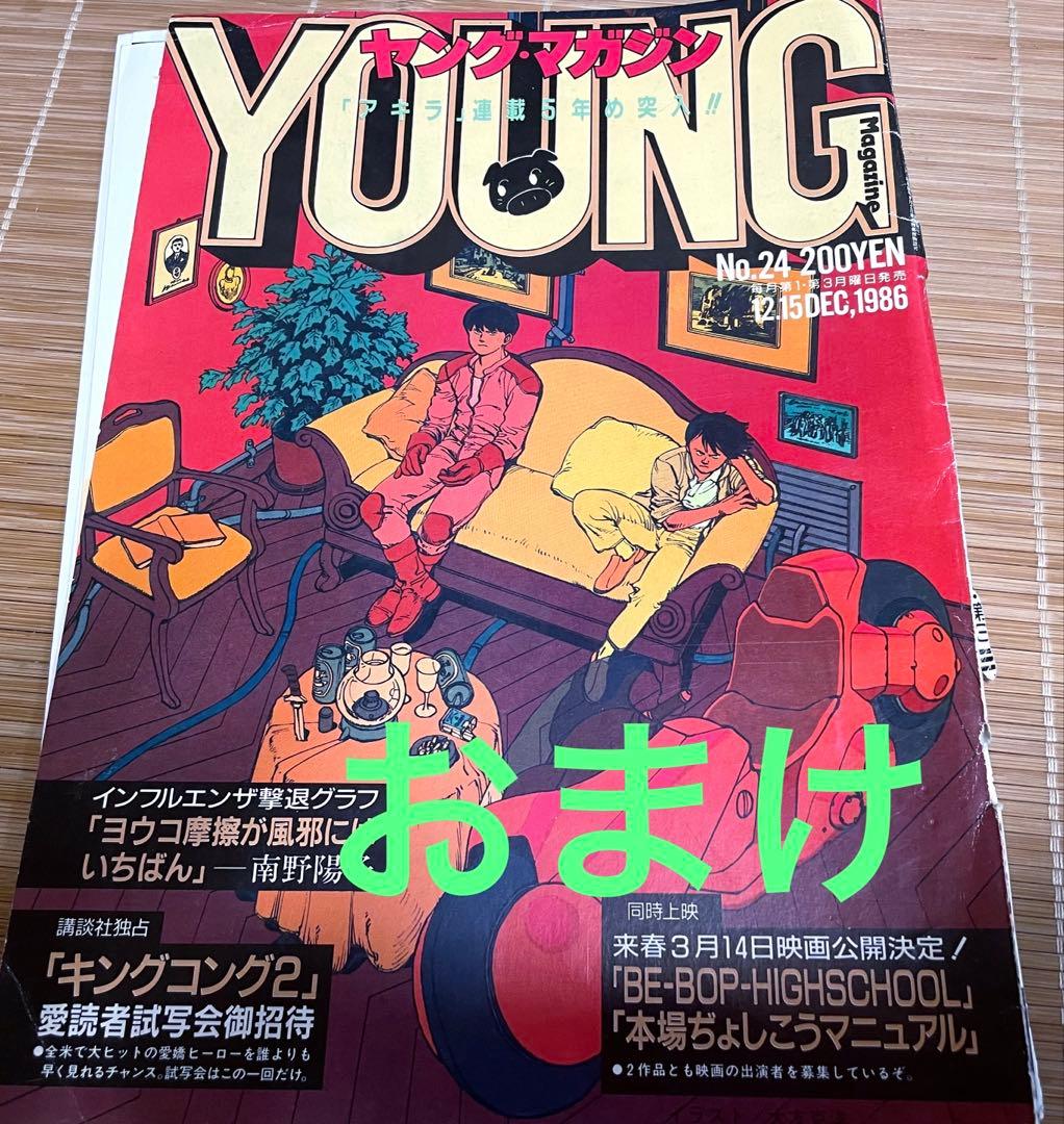 大友克洋　画集KABA初版本