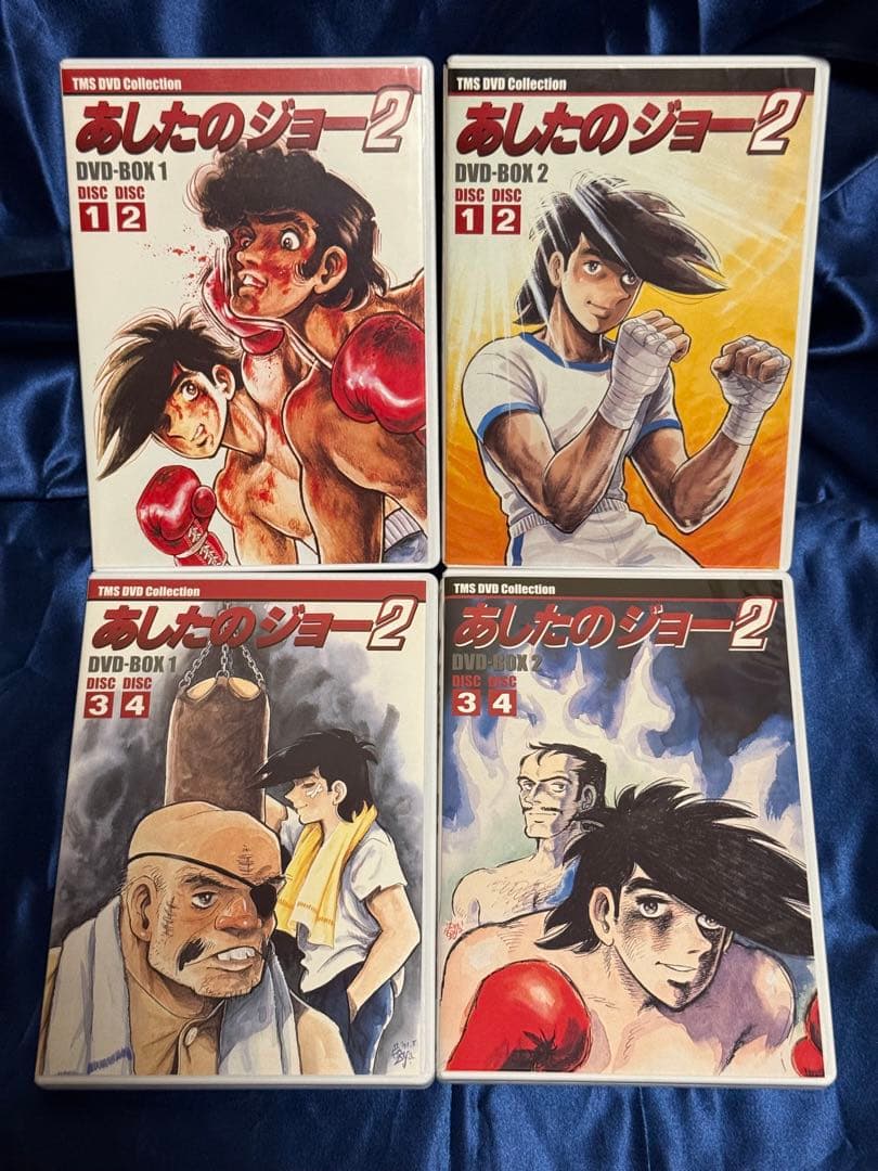 『あしたのジョー2』 DVD-BOX セット