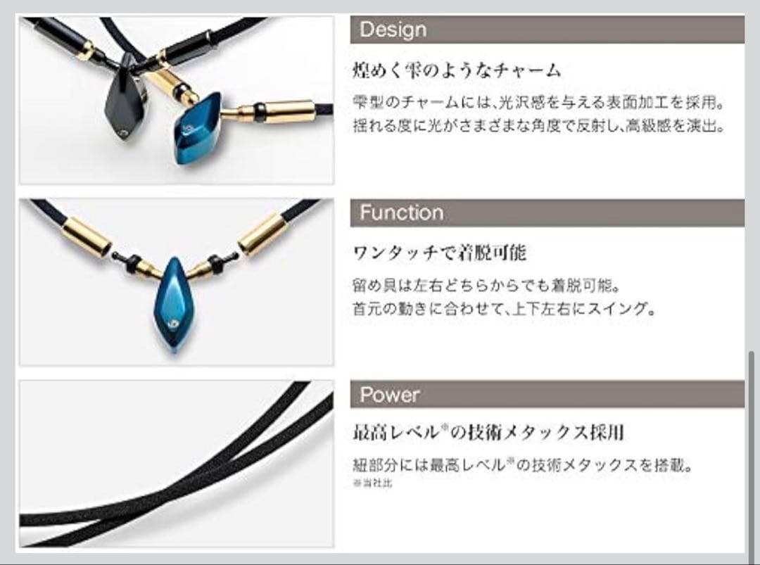 phiten ネックレスRAKUWAネック メタックス ティアドロップ