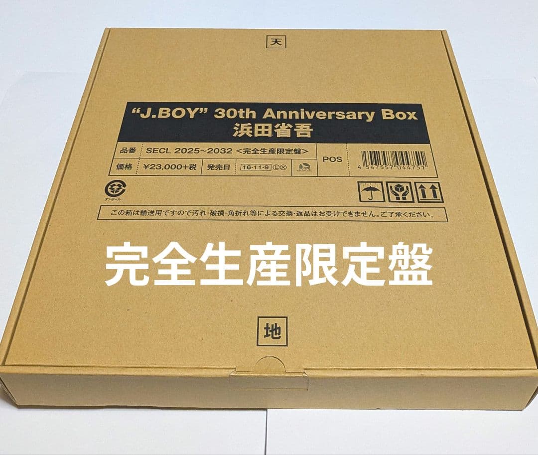 浜田省吾 J.Boy30th Anniversary CD DVD BOX レア