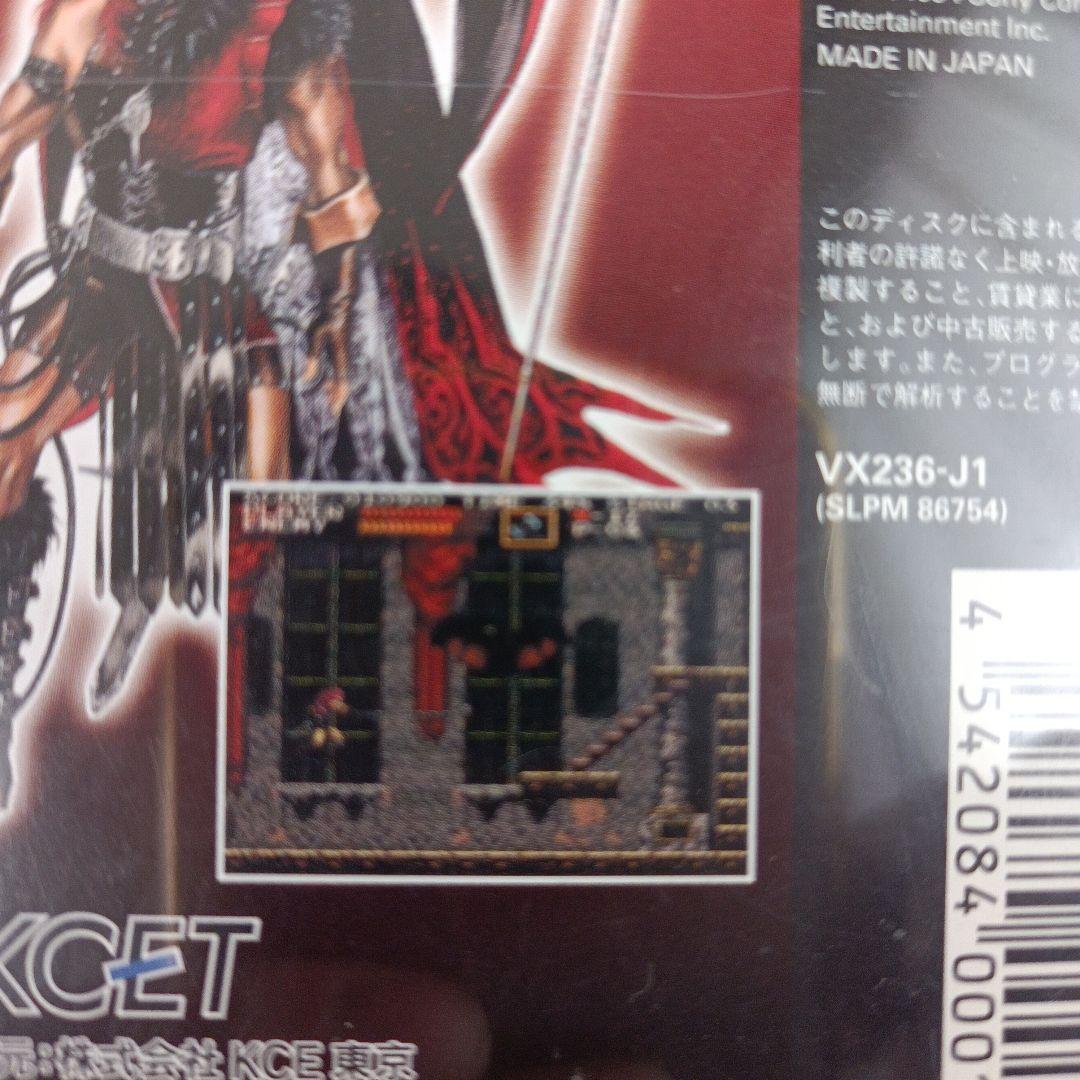 悪魔城年代記 悪魔城ドラキュラ