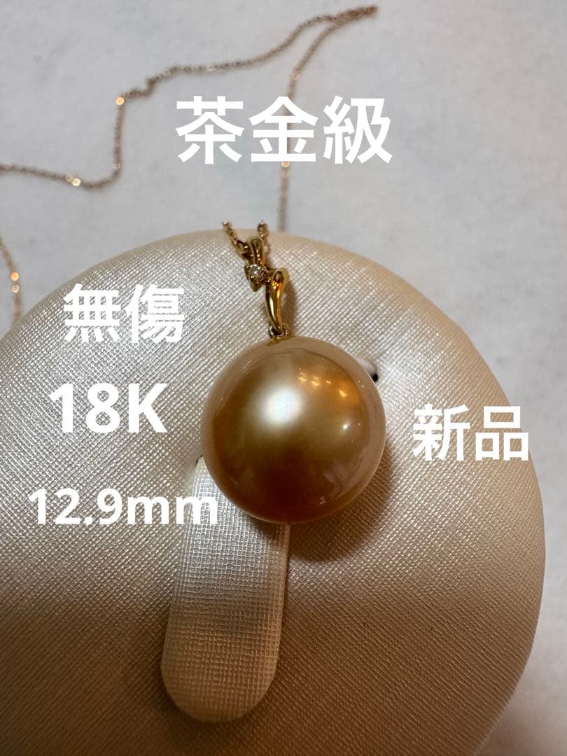 新品　茶金級　高品質天然南洋白蝶ゴールデンパールペンダント