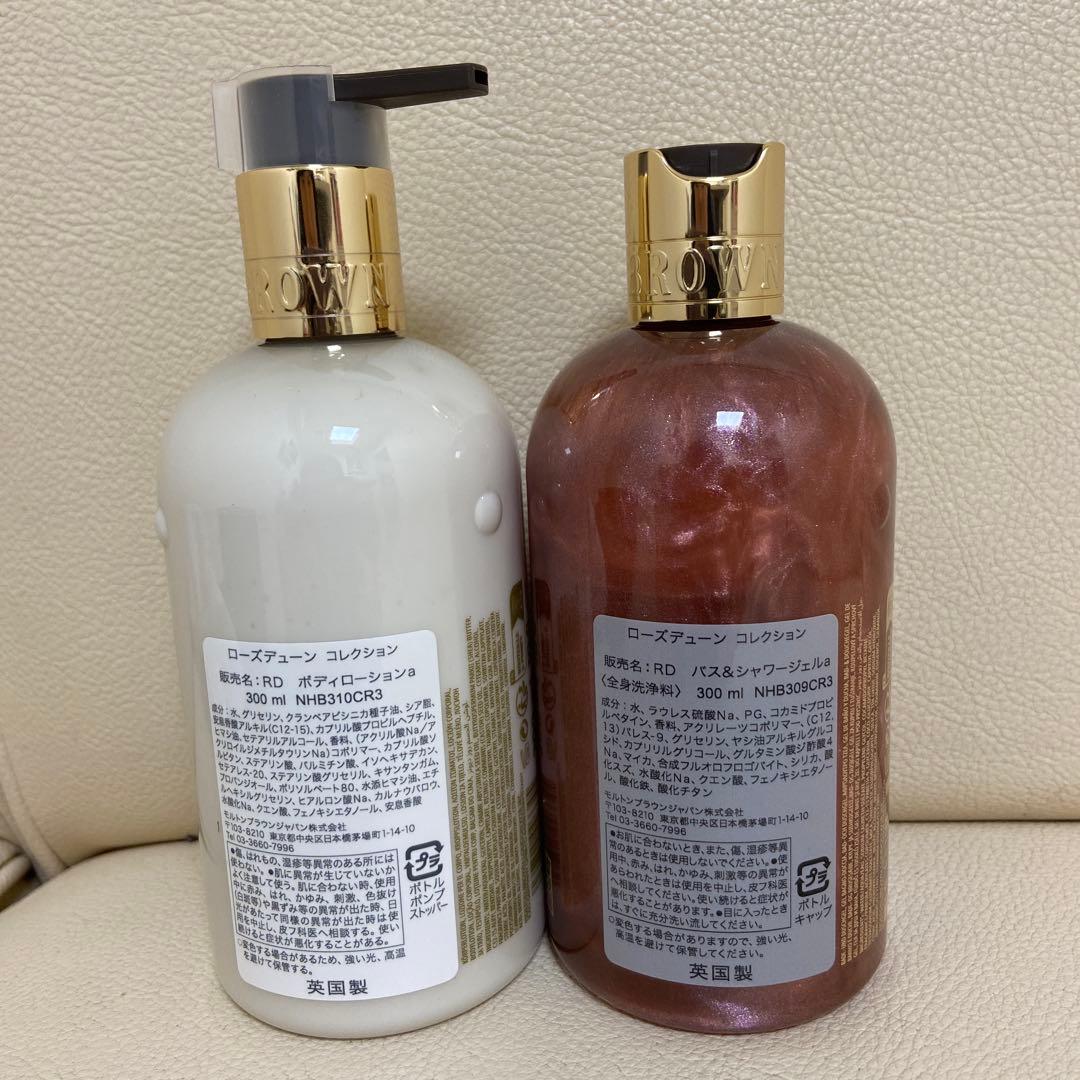 MOLTON BROWN ROSE DUNES ジェル＆ローションセット