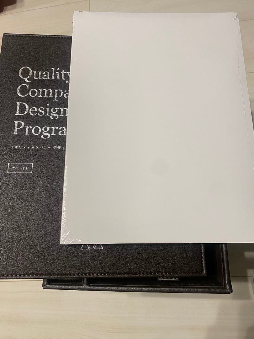 【美品・定価40万超]】アチーブメント クオリティーカンパニーデザイン 教材