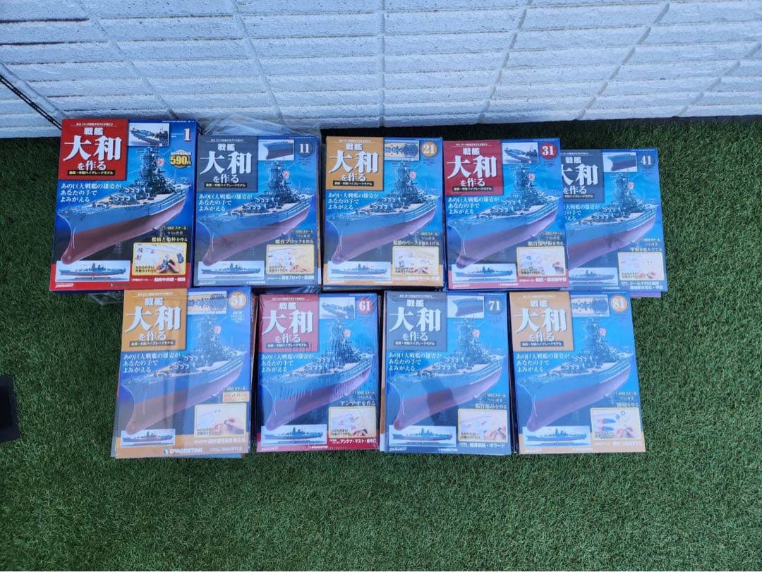 戦艦大和を作る　ディアゴスティーニ1〜90巻（全巻）