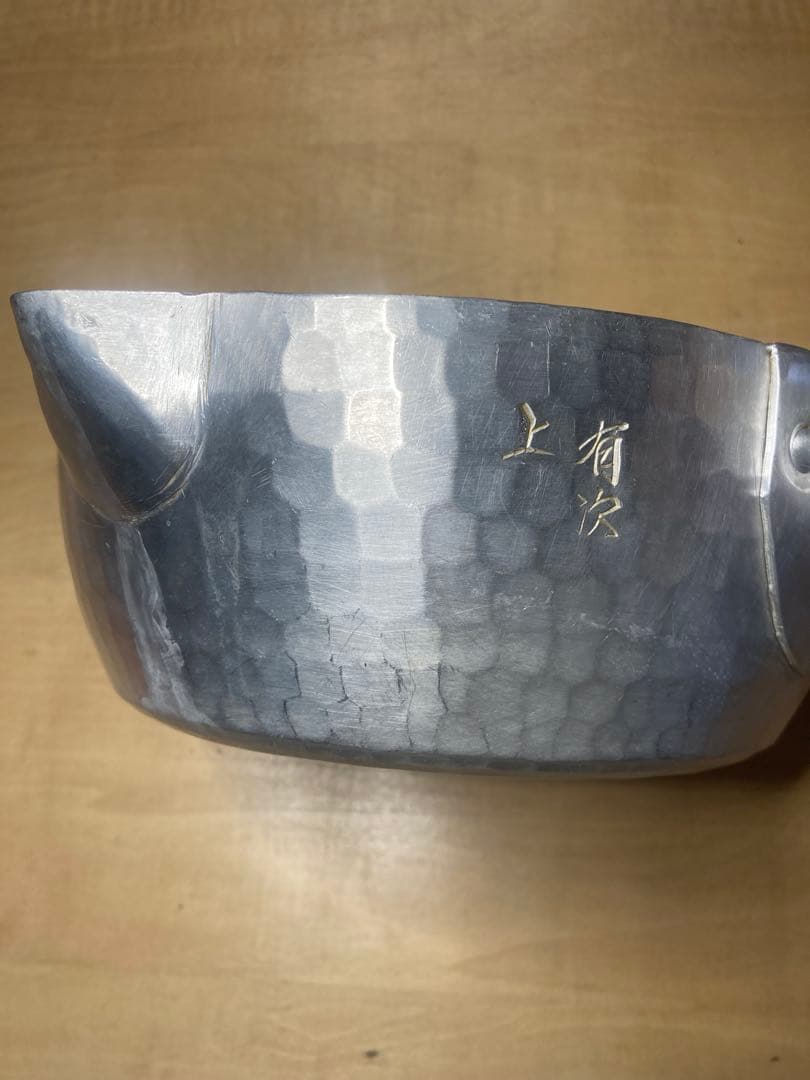京都有次雪平鍋上20 風呂使用アルミ鍋古道具料理