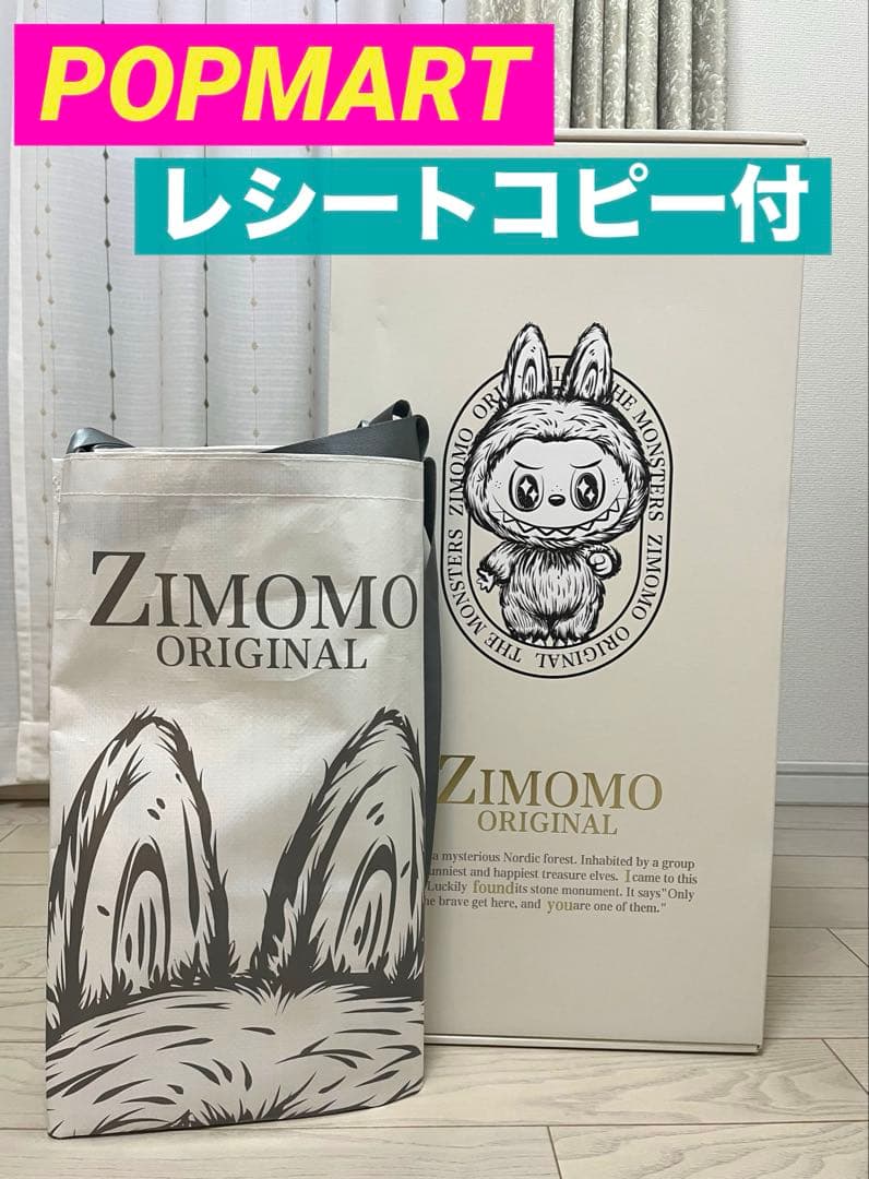 THE MONSTERS I FOUND YOU LABUBU ぬいぐるみ