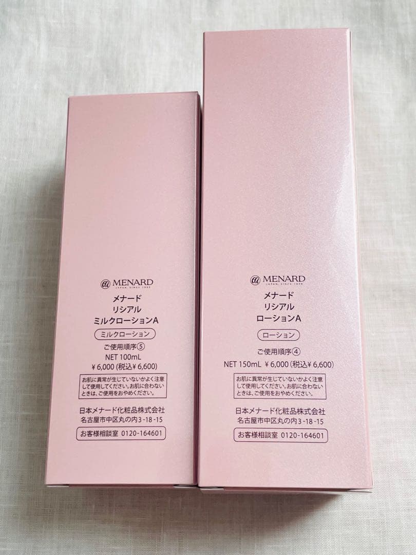 MENARD LISCIARE ローション・ミルクローション セット