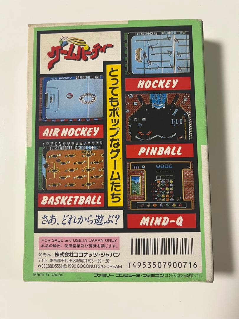 ゲームパーティー　ファミコン　ファミリーコンピュータ　FAMICOM