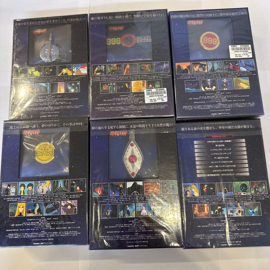 【新品未開封】銀河鉄道999 COMPLETE DVD-BOX