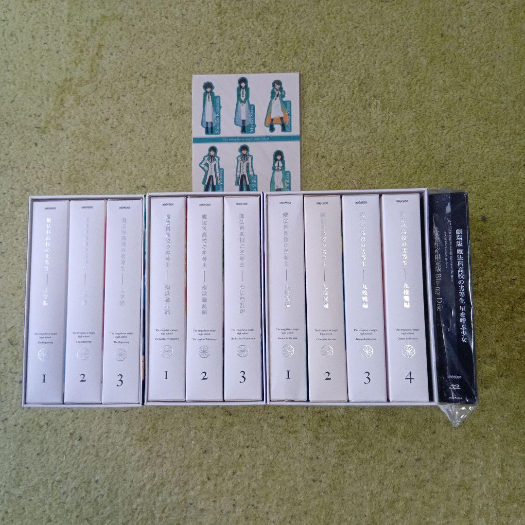 魔法科高校の劣等生 入学編 　横浜騒乱編　九校戦編　劇場版星を呼ぶ少女　１１巻